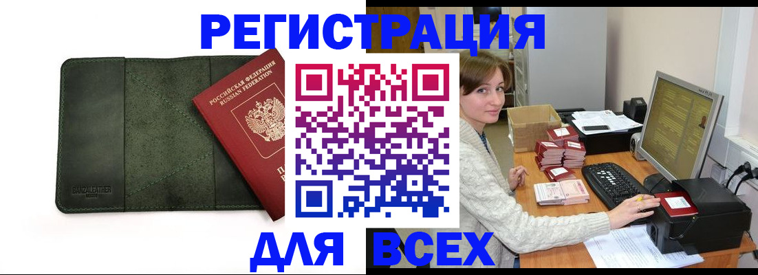 прописка регистрация в Владимире