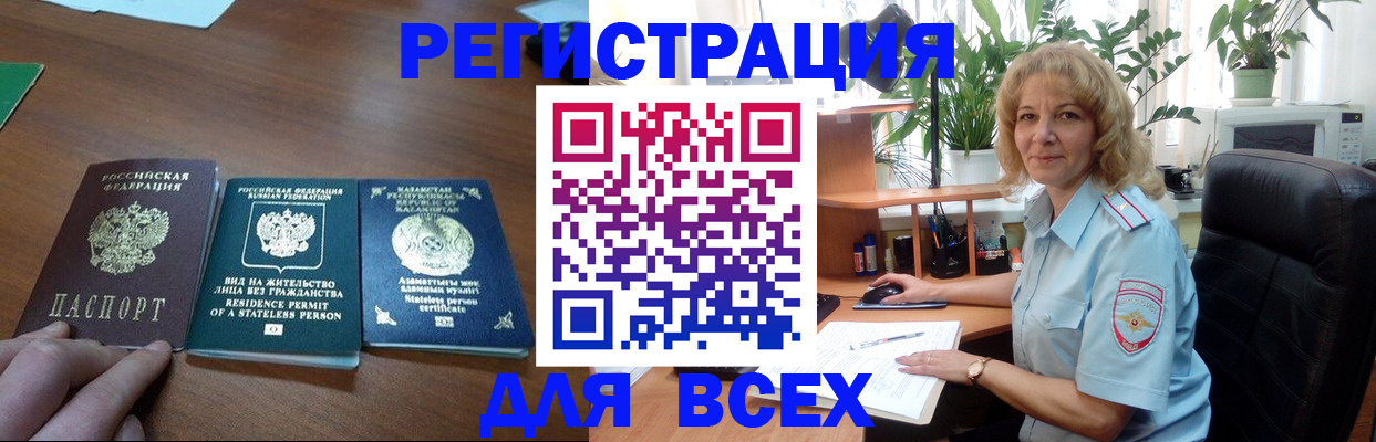 временная прописка в Владимире